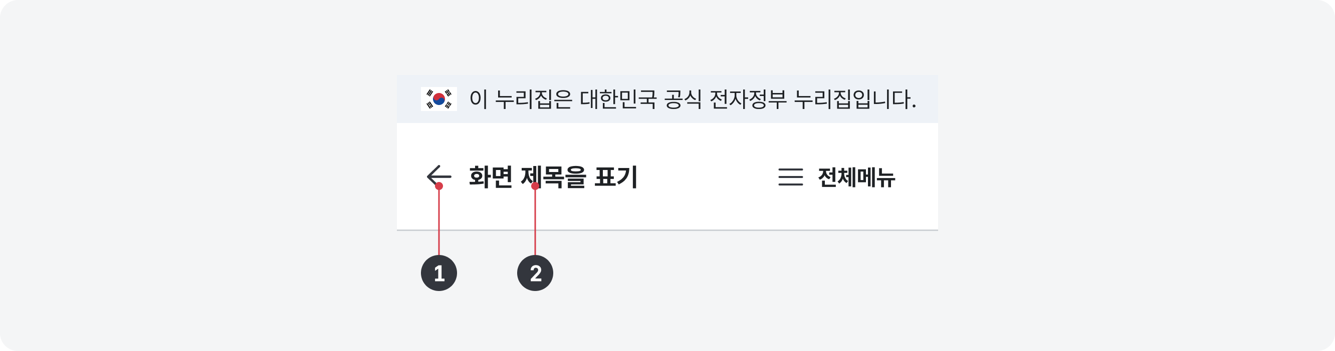 구조 예시