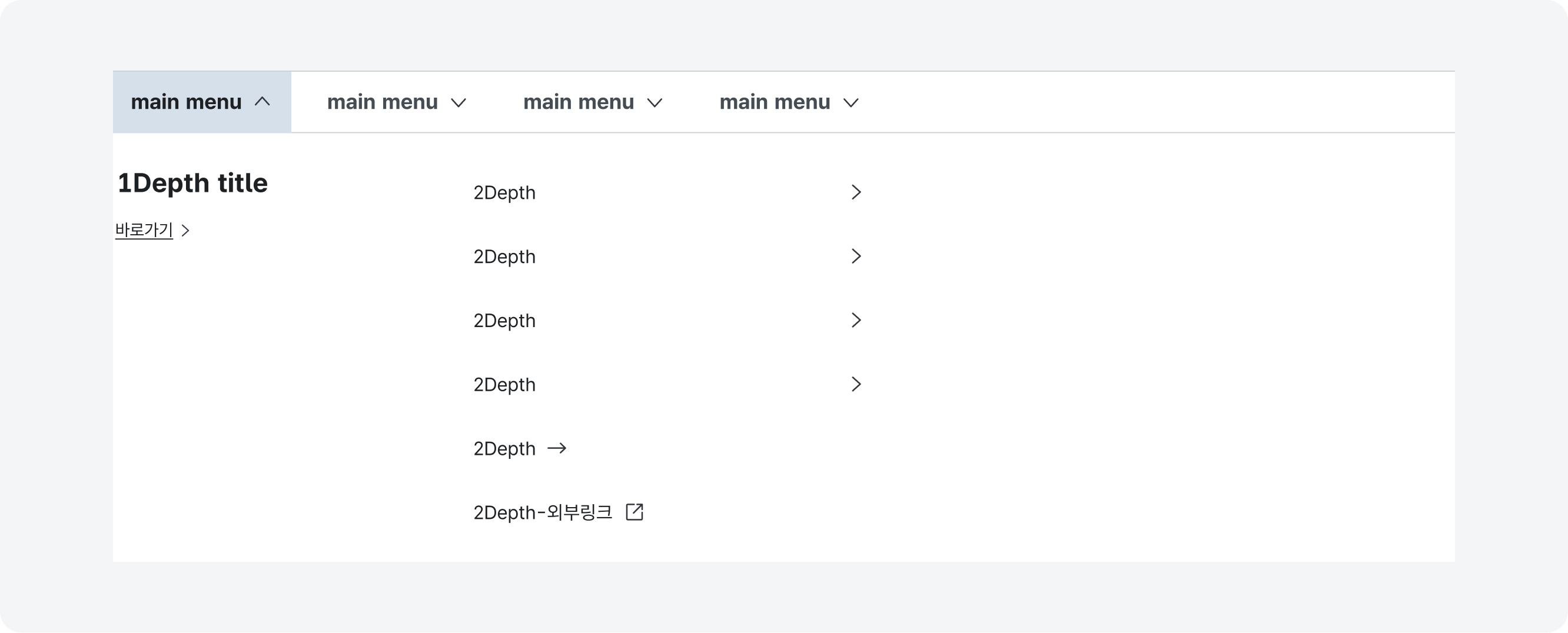 드롭다운 유형 2 예시