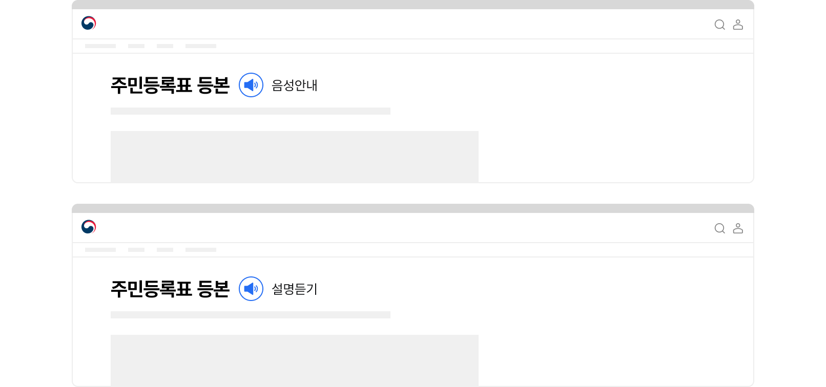 명확한 레이블을 제공한다. 피해야 할 사례 예시