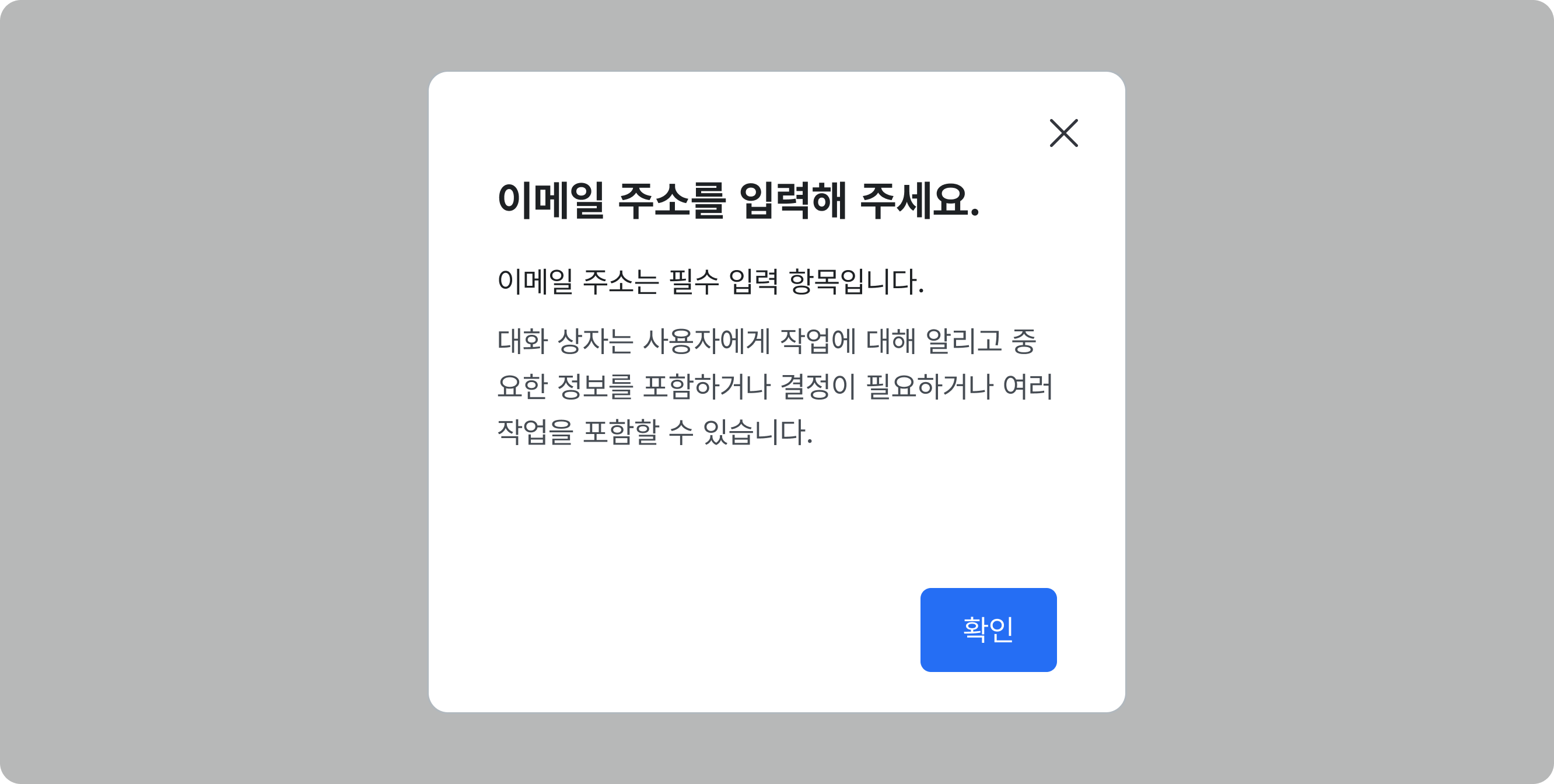 모달 예시