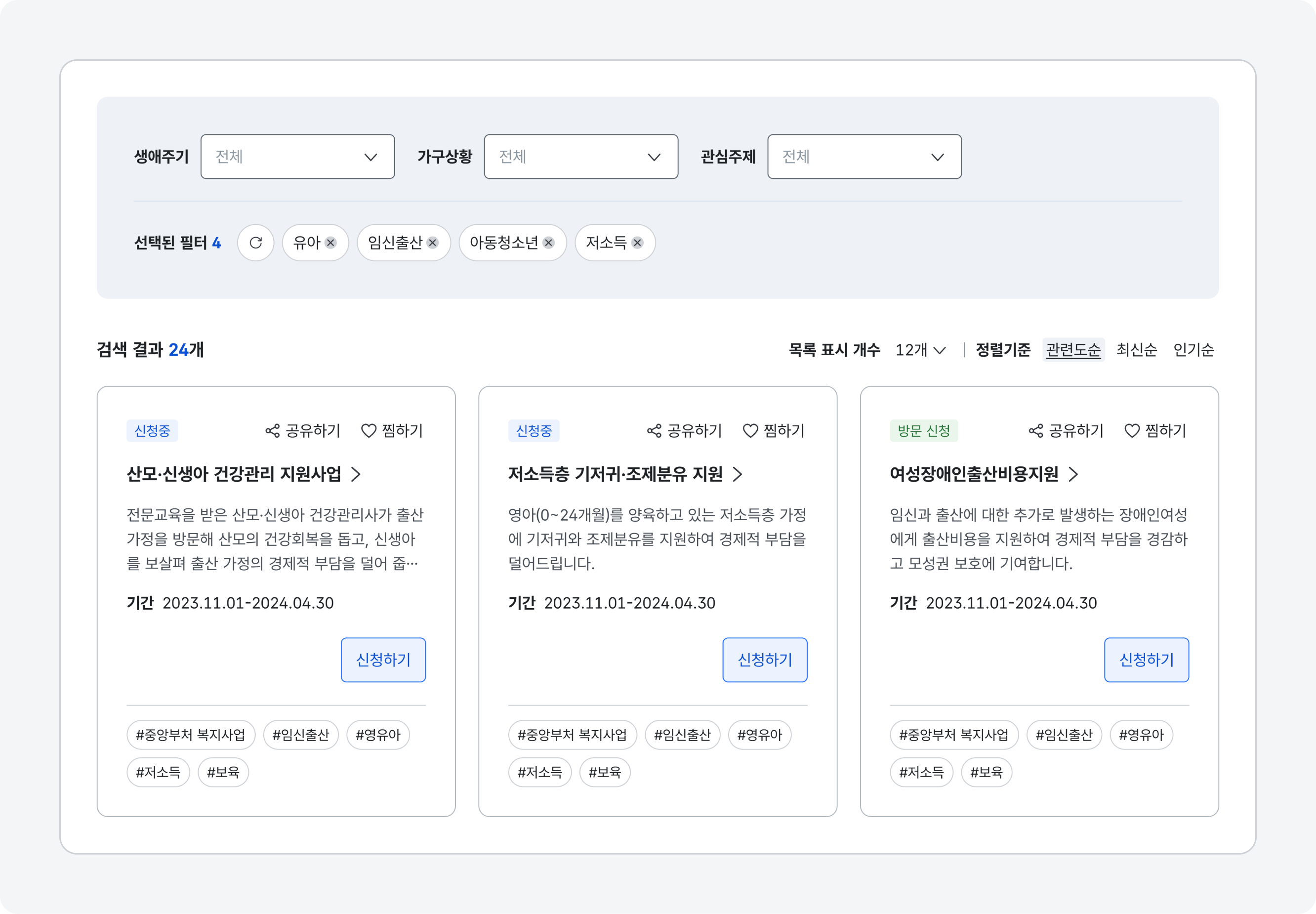 수평 막대(Filter bar) 예시