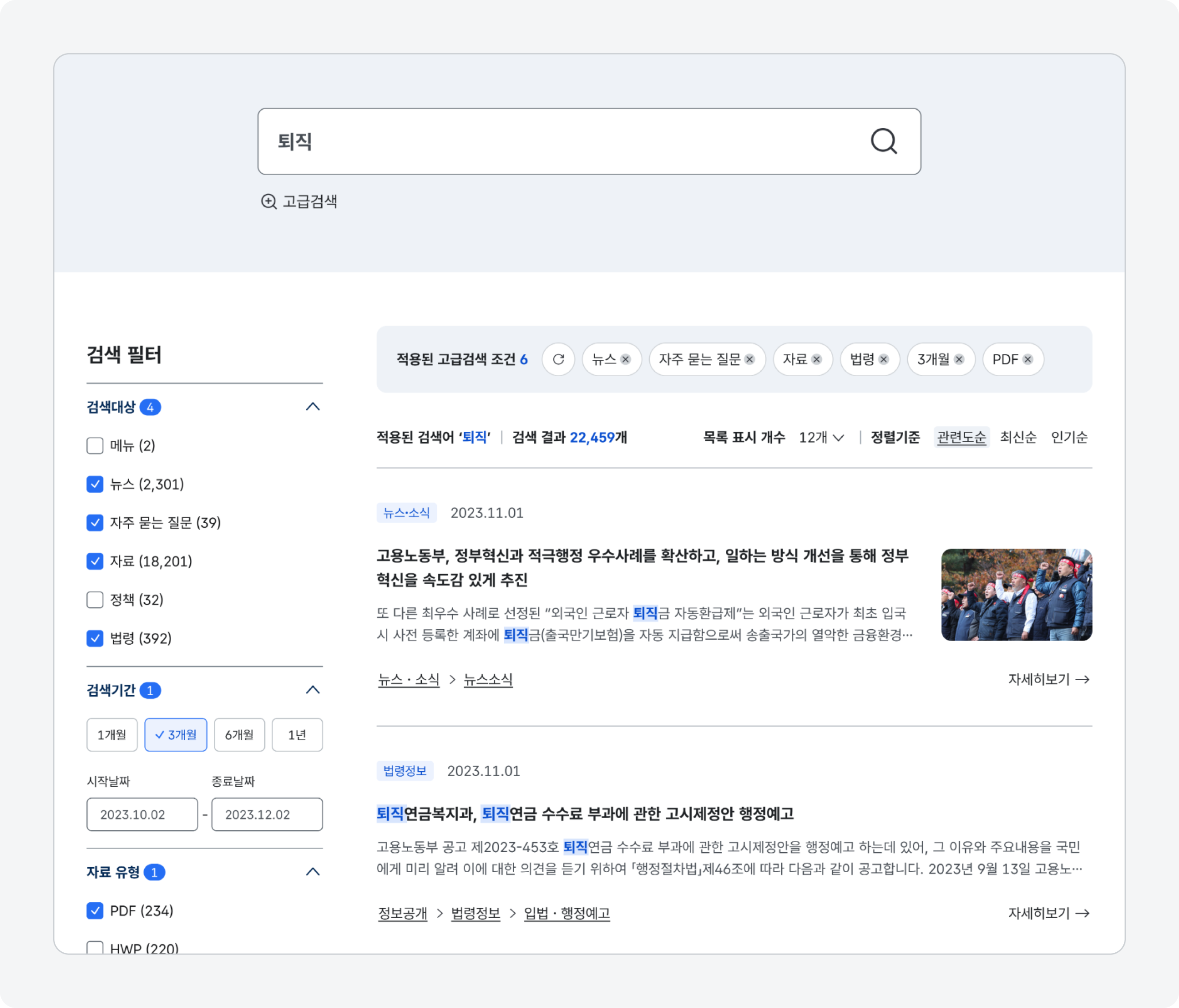 사이드 패널(Aside panel) 예시