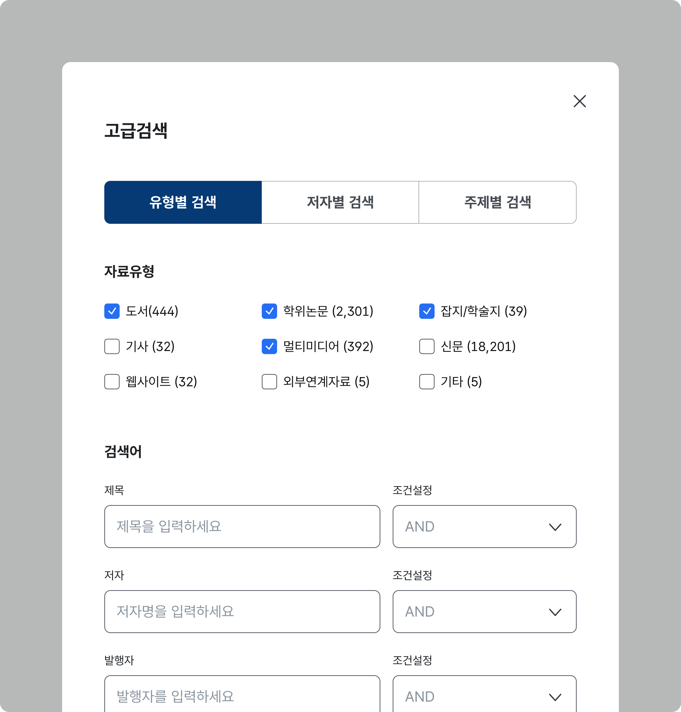 모달(Modal) 예시